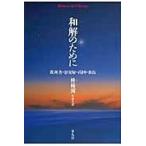  мир . поэтому ./.. река 