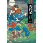  на следующий день отправка * Yoshitsune регистрация / Sato . три 