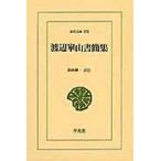  на следующий день отправка * Watanabe . гора документ . сборник / Watanabe . гора 