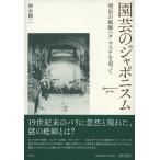  на следующий день отправка * садоводство. japo лак m/ Suzuki последовательность 2 