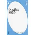  дельфин .. осталось ../... один 