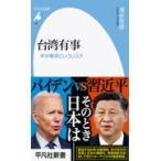  Taiwan иметь ./ Shimizu ..