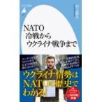  на следующий день отправка *NATO холодный битва из uklaina война до / Мураками прямой .