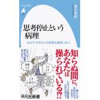  на следующий день отправка *.. остановка и болезнь ./.книга@. Akira 