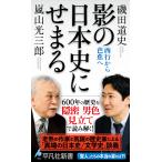  на следующий день отправка *.. история Японии ..../ гроза гора свет Saburou 