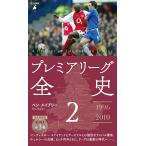  на следующий день отправка * Premiere League все история 2/ Ben *me Eve Lee 