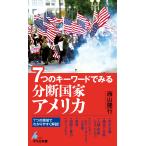 на следующий день отправка *7.. ключевое слово . смотреть минут . государство America / запад гора . line 
