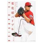  на следующий день отправка *da рубин shu иметь. изменение лампочка ba Eve ru портативный версия / еженедельный Baseball редактирование 