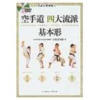  на следующий день отправка * каратэ дорога 4 большой школа основы форма /.. прекрасный ..