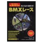  на следующий день отправка * круто хорошо пробег ..!BMX гонки / Baseball *magaji