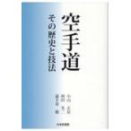  на следующий день отправка * каратэ дорога / Ояма правильный .