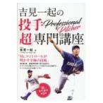  на следующий день отправка *. видеть один .. . рука [ супер ] специализация курс /. видеть один .