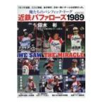  на следующий день отправка * близко металлический Buffaloes 1989