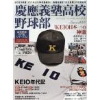  на следующий день отправка *.... средняя школа бейсбол часть 