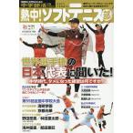  на следующий день отправка *. средний! soft теннис часть vol.57