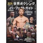  мир бокс Perfect гид 2026