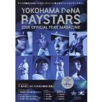  Yokohama DeNA Bay Star z официальный year журнал 2026
