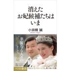  исчезнувший ...... да ./ маленький рисовое поле ..