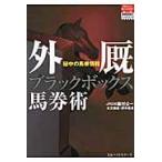  на следующий день отправка * вне . Black Box лошадь талон ./... один 