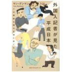  на следующий день отправка * зарубежный человек регистрация человек . видел эпоха Heisei Япония /yan*ten man 