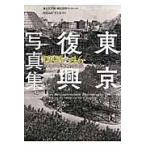  на следующий день отправка * Tokyo .. фотоальбом / гора сторона ..