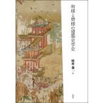 на следующий день отправка * мир sama . Tang sama. строительство история . история /... один 