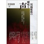  на следующий день отправка * Kawabata Yasunari. ... голос / flat ...