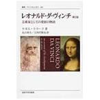  на следующий день отправка * Leonardo *da* vi nchi no. 2 версия новый оборудование версия /kenes*ma талон ji*k