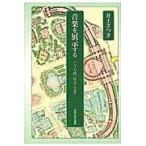  на следующий день отправка * музыка . экспонирование делать / Inoue satsuki 