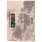  на следующий день отправка *.. hese/ лес . история 