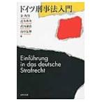  на следующий день отправка * Германия .. закон введение / золотой более того .
