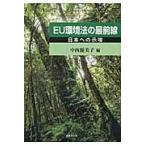  на следующий день отправка *EU окружающая среда закон. самый передний линия / средний запад super прекрасный .