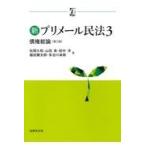  на следующий день отправка * новый pli mail Закон о гражданском праве 3 no. 2 версия / сосна холм . мир 