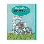 ���������E���̃^�N�V�[/���܂񂫂݂�