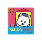 翌日発送・おはようパセリ/伊東美貴