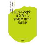  на следующий день отправка *10 десять тысяч человек . более жизнь .... Okinawa префектура губернатор * остров рисовое поле ./TBS телевизор 