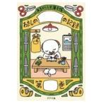 あるかしら文庫手帳