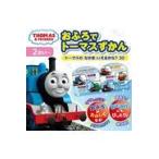 翌日発送・おふろでトーマスずかん　トーマスのなかま、いえるかな？３０