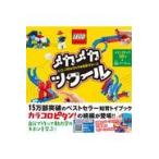メカメカツクール