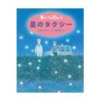 ���������E�Ԃ̂���͋�̂���@���̃^�N�V�[ �V����/���܂񂫂݂�