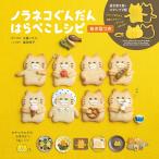 翌日発送・ノラネコぐんだんはらぺこレシピ/工藤ノリコ
