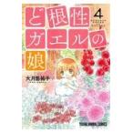  на следующий день отправка * Dokonjou Gaeru. .4/ большой месяц ...