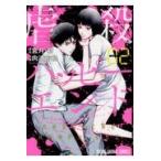 на следующий день отправка *.. happy end 02/. месяц новый 