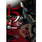 15 девушка ... регистрация Vol.2/George Mac