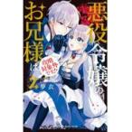  на следующий день отправка * плохой позиций ... старший брат sama. .. объект вне.!! 2/ сон .