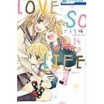 翌日発送・ＬＯＶＥ　ＳＯ　ＬＩＦＥ １４/こうち楓