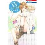 翌日発送・Ｗジュリエット２ １０/絵夢羅