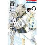  на следующий день отправка *..... .7/. глициния .