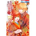  на следующий день отправка *. лампочка. yuuna8/.wataru