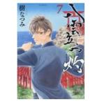  на следующий день отправка * Yakumo Tatsu .7/....